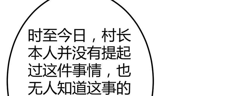 花落一梦韩漫全集-见“老”村长无删减无遮挡章节图片 