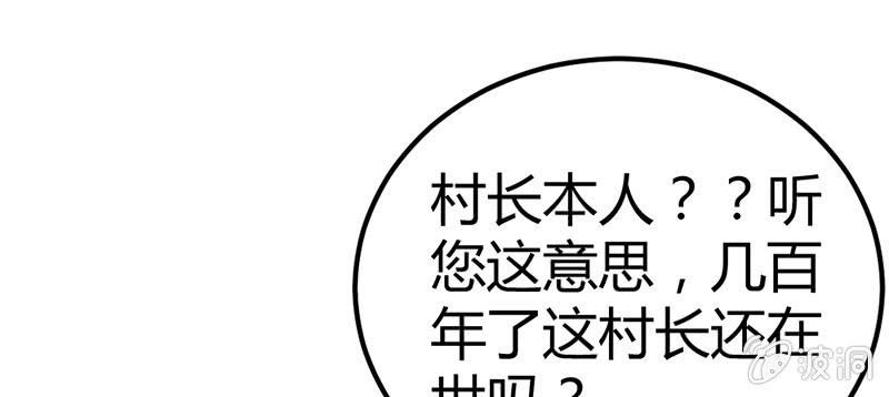 花落一梦韩漫全集-见“老”村长无删减无遮挡章节图片 