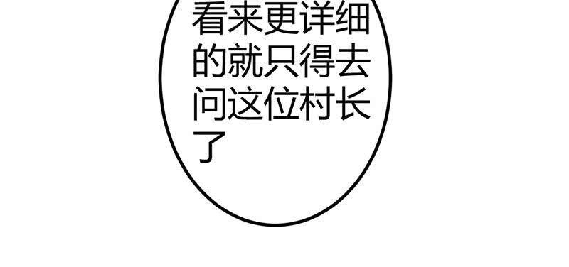 花落一梦韩漫全集-见“老”村长无删减无遮挡章节图片 