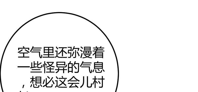 花落一梦韩漫全集-见“老”村长无删减无遮挡章节图片 
