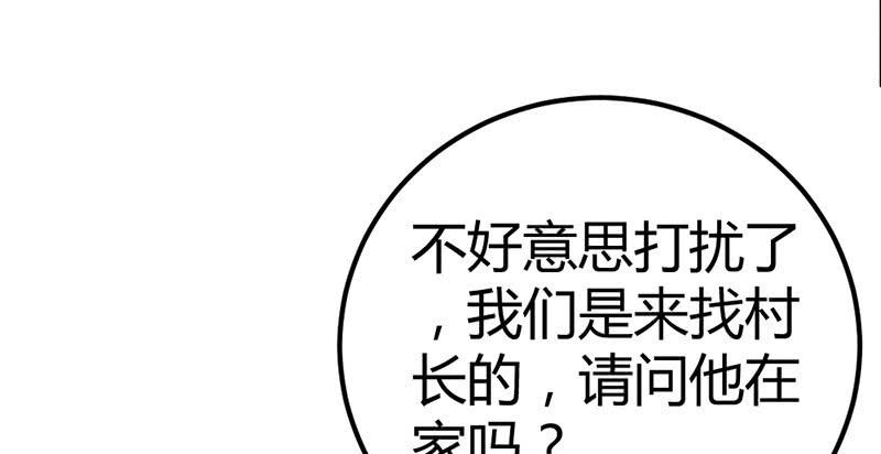花落一梦韩漫全集-见“老”村长无删减无遮挡章节图片 