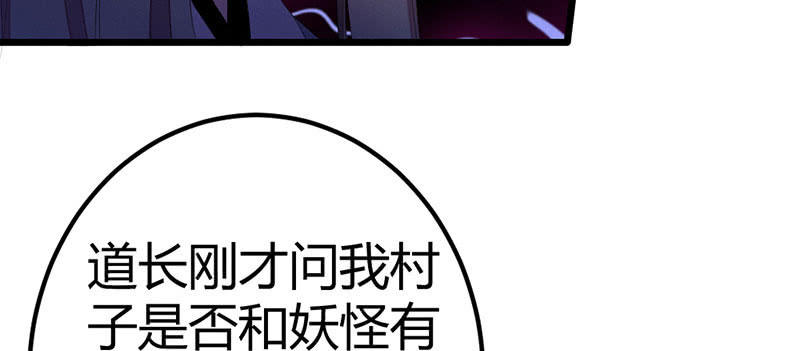花落一梦韩漫全集-见“老”村长无删减无遮挡章节图片 