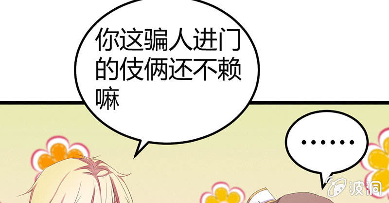 花落一梦韩漫全集-村庄、小言。无删减无遮挡章节图片 
