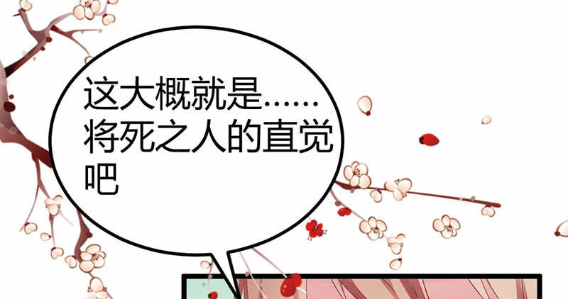 花落一梦韩漫全集-村庄、小言。无删减无遮挡章节图片 