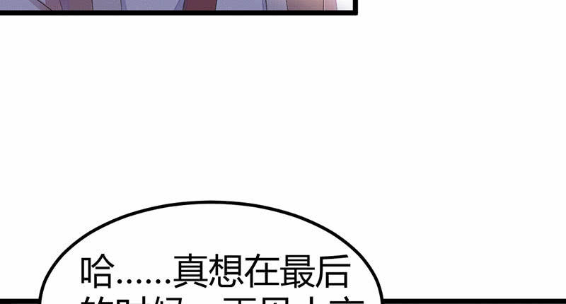 花落一梦韩漫全集-村庄、小言。无删减无遮挡章节图片 
