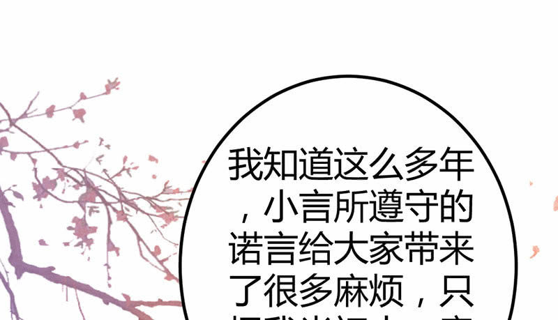 花落一梦韩漫全集-村庄、小言。无删减无遮挡章节图片 