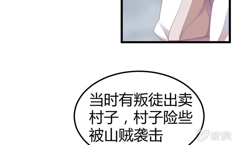 花落一梦韩漫全集-村庄、小言。无删减无遮挡章节图片 