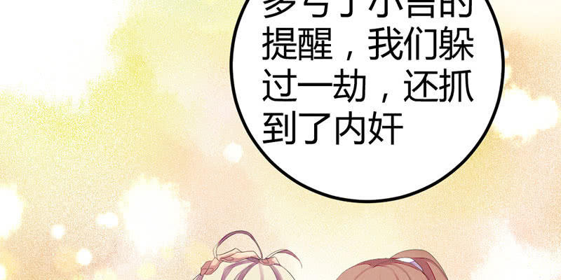 花落一梦韩漫全集-村庄、小言。无删减无遮挡章节图片 