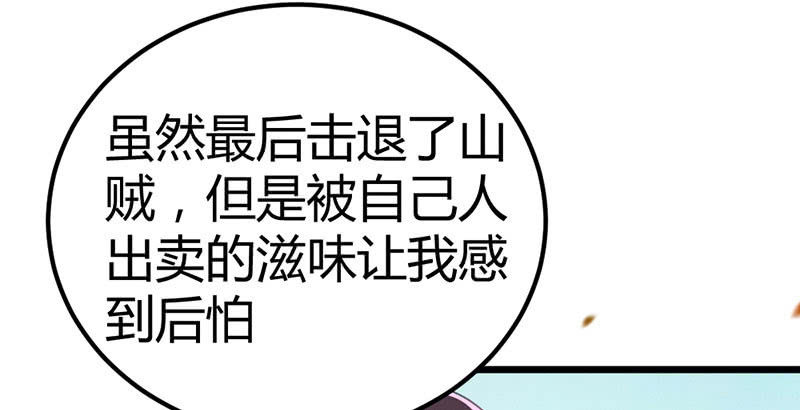 花落一梦韩漫全集-村庄、小言。无删减无遮挡章节图片 
