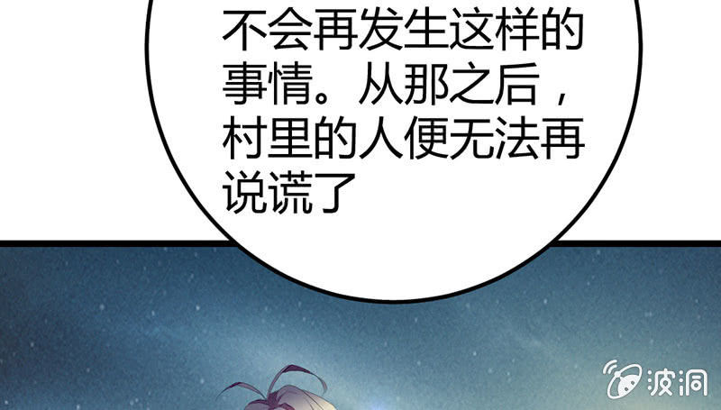 花落一梦韩漫全集-村庄、小言。无删减无遮挡章节图片 