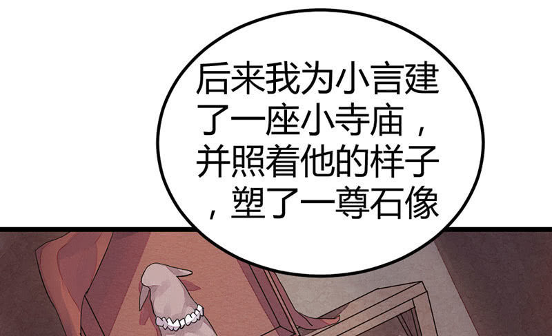 花落一梦韩漫全集-村庄、小言。无删减无遮挡章节图片 