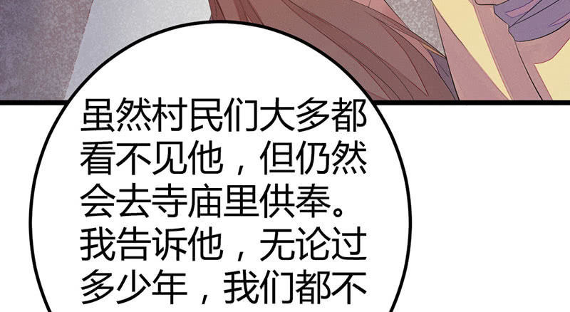 花落一梦韩漫全集-村庄、小言。无删减无遮挡章节图片 