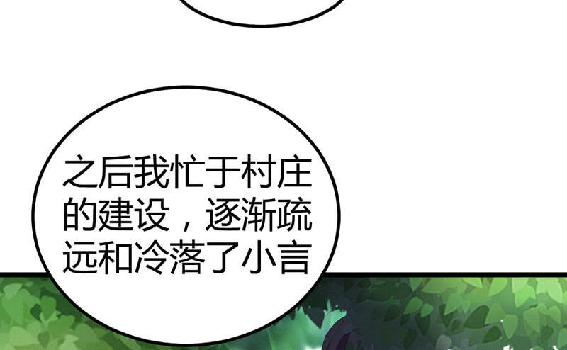 花落一梦韩漫全集-村庄、小言。无删减无遮挡章节图片 