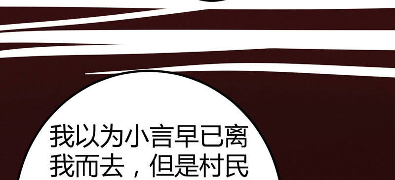 花落一梦韩漫全集-村庄、小言。无删减无遮挡章节图片 
