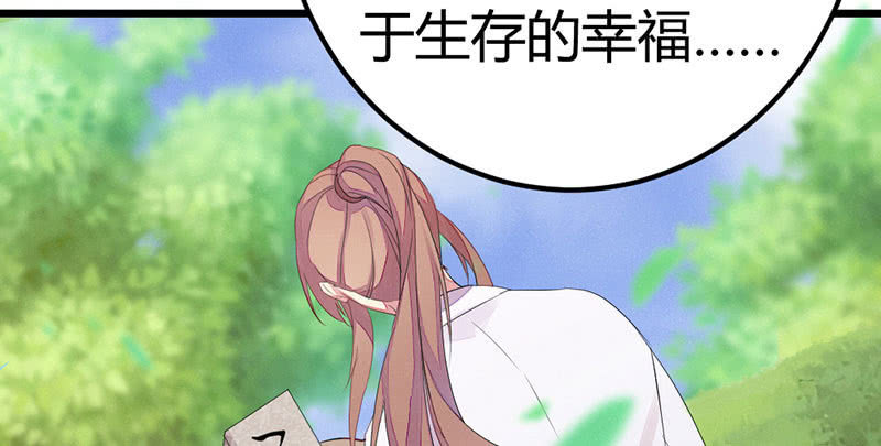 花落一梦韩漫全集-村庄、小言。无删减无遮挡章节图片 