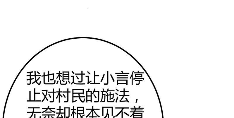 花落一梦韩漫全集-村庄、小言。无删减无遮挡章节图片 