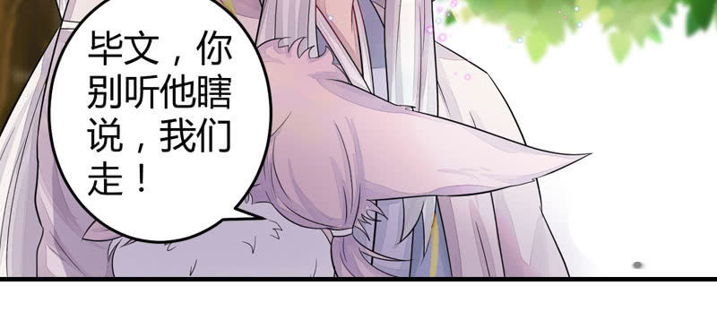 花落一梦韩漫全集-妖怪就该杀么？无删减无遮挡章节图片 