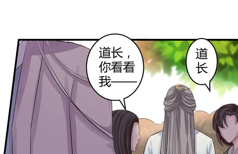 花落一梦韩漫全集-妖怪就该杀么？无删减无遮挡章节图片 