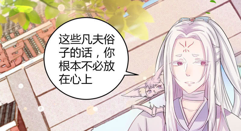 花落一梦韩漫全集-妖怪就该杀么？无删减无遮挡章节图片 