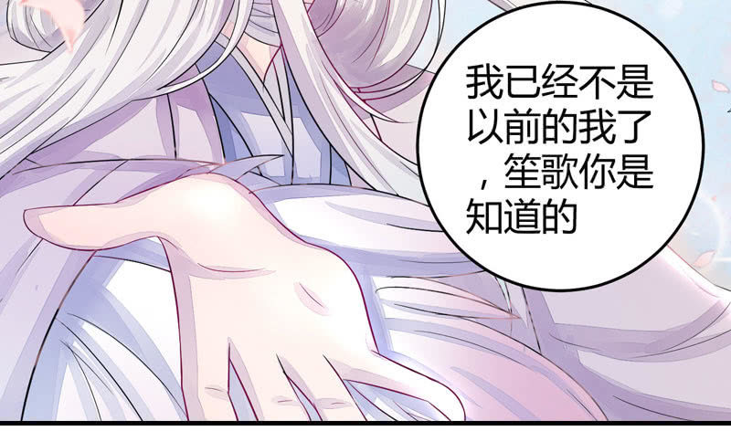 花落一梦韩漫全集-妖怪就该杀么？无删减无遮挡章节图片 