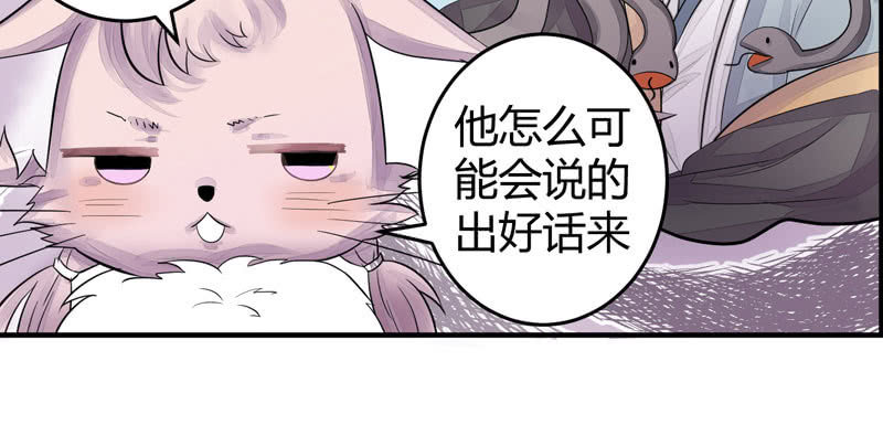 花落一梦韩漫全集-妖怪就该杀么？无删减无遮挡章节图片 