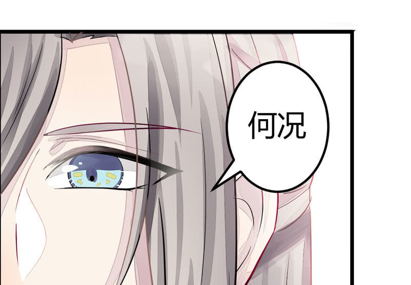花落一梦韩漫全集-妖怪就该杀么？无删减无遮挡章节图片 