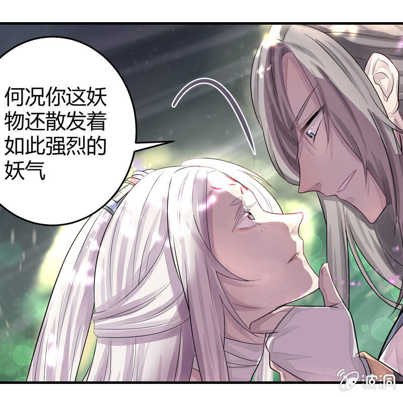 花落一梦韩漫全集-妖怪就该杀么？无删减无遮挡章节图片 