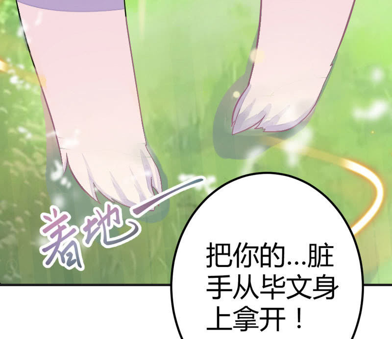 花落一梦韩漫全集-妖怪就该杀么？无删减无遮挡章节图片 