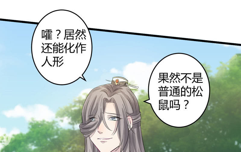 花落一梦韩漫全集-妖怪就该杀么？无删减无遮挡章节图片 