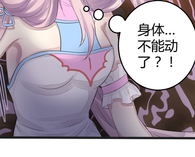 花落一梦韩漫全集-妖怪就该杀么？无删减无遮挡章节图片 