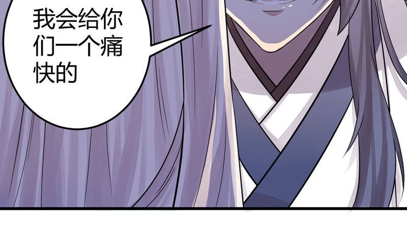 花落一梦韩漫全集-妖怪就该杀么？无删减无遮挡章节图片 