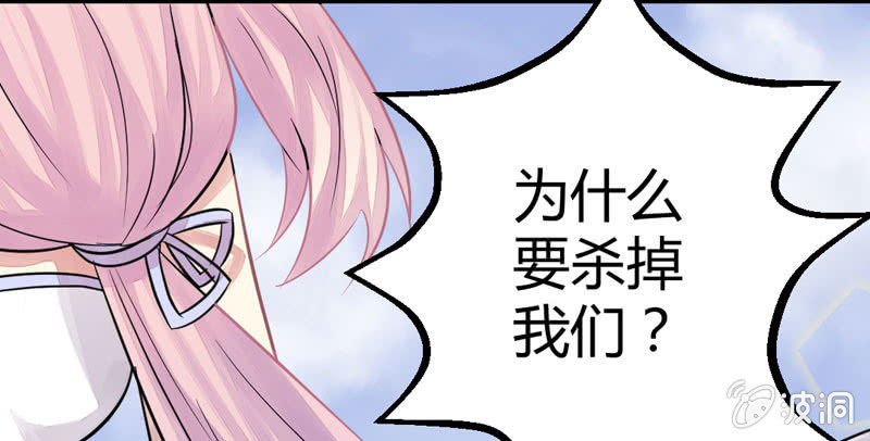 花落一梦韩漫全集-妖怪就该杀么？无删减无遮挡章节图片 