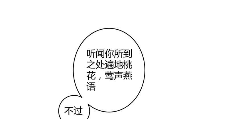 花落一梦韩漫全集-妖怪就该杀么？无删减无遮挡章节图片 