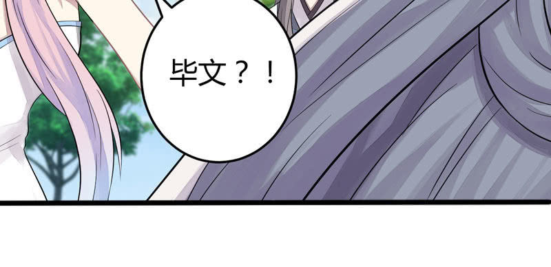 花落一梦韩漫全集-妖怪就该杀么？无删减无遮挡章节图片 