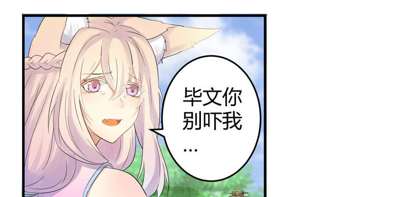 花落一梦韩漫全集-妖怪就该杀么？无删减无遮挡章节图片 