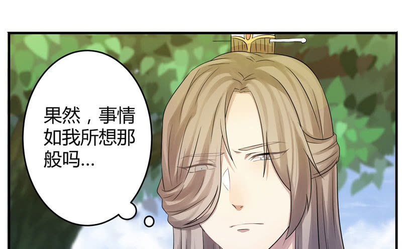 花落一梦韩漫全集-妖怪就该杀么？无删减无遮挡章节图片 