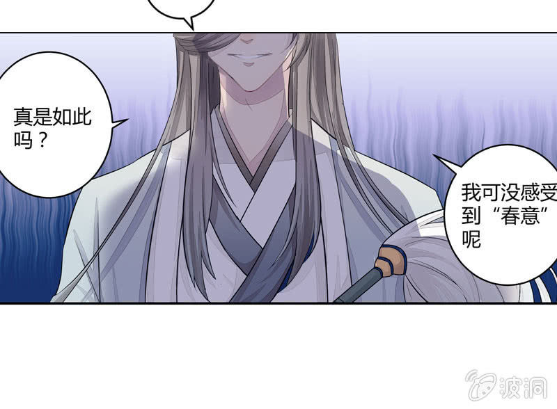 花落一梦韩漫全集-妖怪就该杀么？无删减无遮挡章节图片 