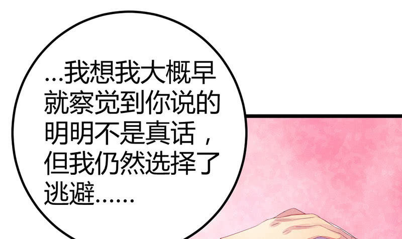 花落一梦韩漫全集-爱与责任无删减无遮挡章节图片 