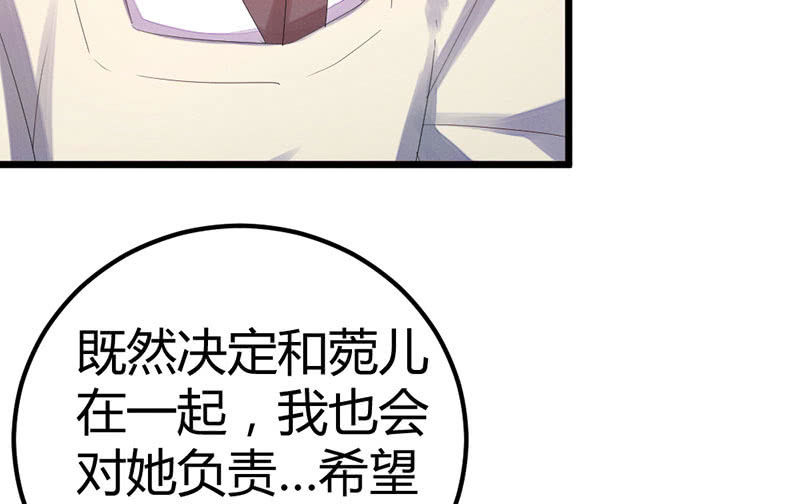 花落一梦韩漫全集-爱与责任无删减无遮挡章节图片 