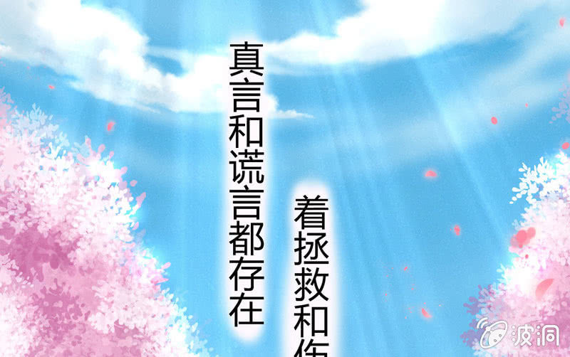 花落一梦韩漫全集-你会如何选择？无删减无遮挡章节图片 