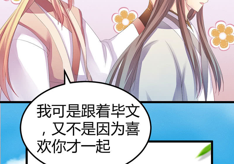 花落一梦韩漫全集-你会如何选择？无删减无遮挡章节图片 
