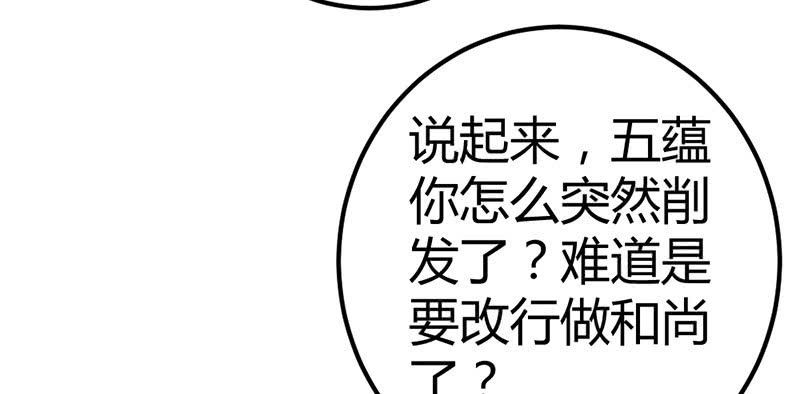 花落一梦韩漫全集-五蕴你这个大笨蛋！无删减无遮挡章节图片 