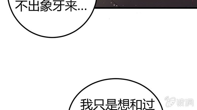 花落一梦韩漫全集-五蕴你这个大笨蛋！无删减无遮挡章节图片 