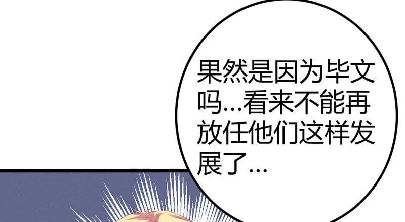 花落一梦韩漫全集-五蕴你这个大笨蛋！无删减无遮挡章节图片 