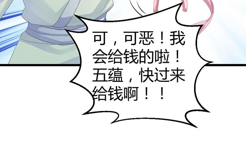 花落一梦韩漫全集-五蕴你这个大笨蛋！无删减无遮挡章节图片 