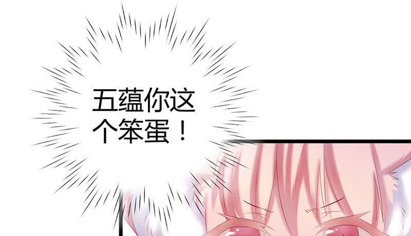 花落一梦韩漫全集-五蕴你这个大笨蛋！无删减无遮挡章节图片 