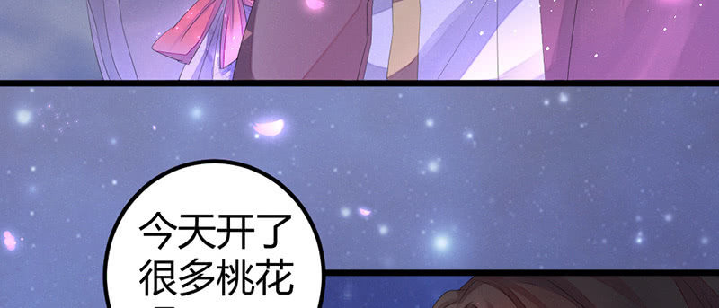 花落一梦韩漫全集-人和妖能在一起么？无删减无遮挡章节图片 