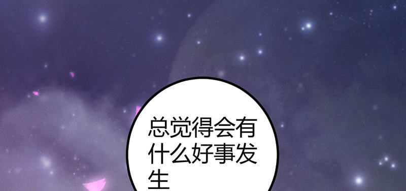 花落一梦韩漫全集-人和妖能在一起么？无删减无遮挡章节图片 