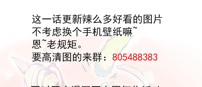 花落一梦韩漫全集-人和妖能在一起么？无删减无遮挡章节图片 