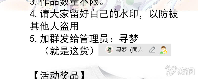 花落一梦韩漫全集-人和妖能在一起么？无删减无遮挡章节图片 